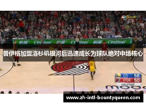 普伊格加盟洛杉矶银河后迅速成长为球队绝对中场核心 普伊格加盟洛杉矶银河后迅速成长为球队绝对中场核心